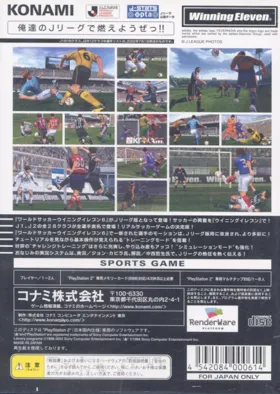 J. League Winning Eleven 6 (Japan) box cover back